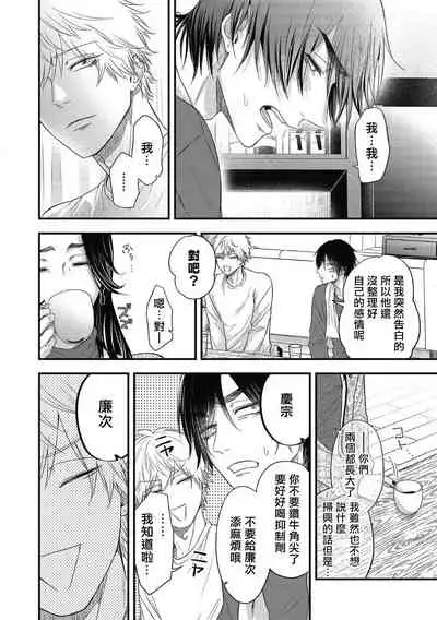 pop one's cherry Vol. 1-6 + 番外