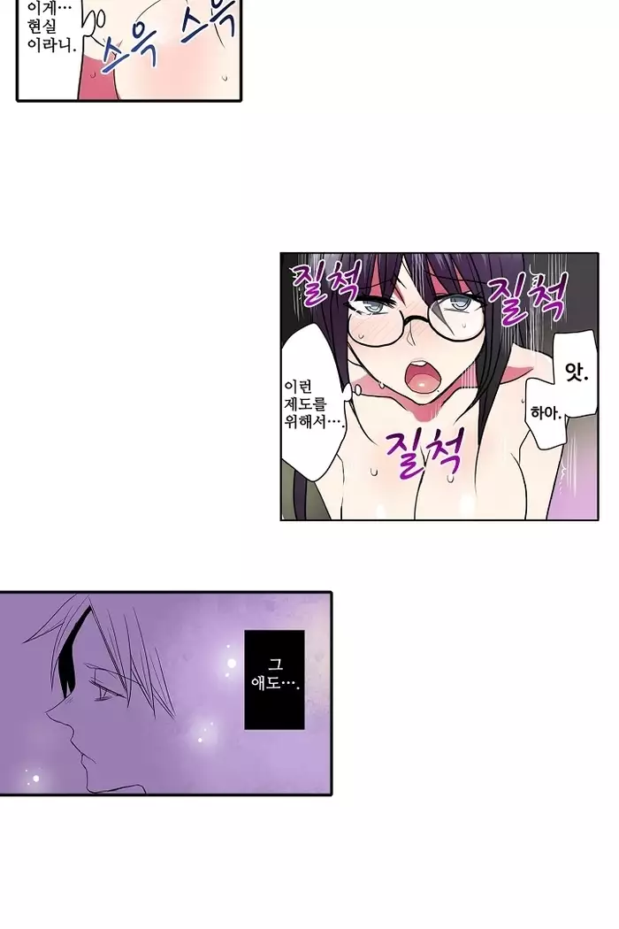 Shameful vending machine Ch.1-42