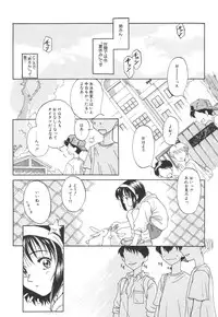 [Anthology] Kodomo Janai Mon (Kodomo no Omocha)