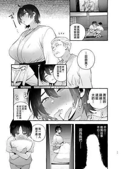 Deka Tsuyo Mama wa Boku ni Amai.