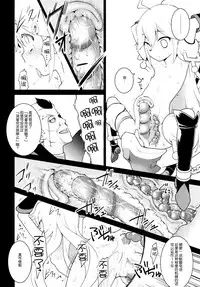 (COMIC1☆9) [Rotary Engine (Kannazuki Motofumi)] Akenai Yoru (Yoru no Yatterman) [Chinese] [脸肿汉化组]