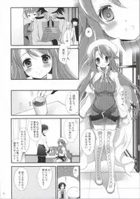 (C83) [Holiday School (Chikaya)] Steady Study (Summon Night 3)