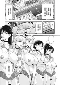 (C89) [JACK-POT (Jyura)] Sailor Moon(30) (Bishoujo Senshi Sailor Moon) [Chinese] [天國的渣渣漢化組]