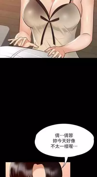 Manager Privileges chi 01-20 manhwaroshi