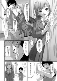 (C87) [telomereNA (Gustav)] Matometa Minami o Mitain desu ka? (THE IDOLM@STER CINDERELLA GIRLS)