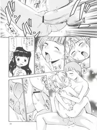 (C60) [GAME DOME (Kamirenjaku Sanpei)] Sakura to Tomoyo to Ookina Ochinchin (CardCaptor Sakura)