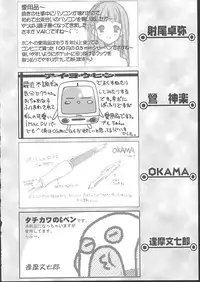 (C62) [KACCHU MUSUME (Various)] Osashimi Bokujou (Various)