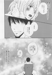 [Natsume Katsura] Momoiro Otokonoko