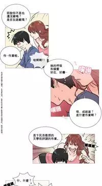 [The Jinshan] Sadistic Beauty Ch.1-28 [Chinese] [17汉化]