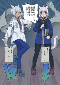 [Hebisakudou (Yoshida Hebisaku)] Neko Daisuki XIV (Final Fantasy XIV) [Digital]