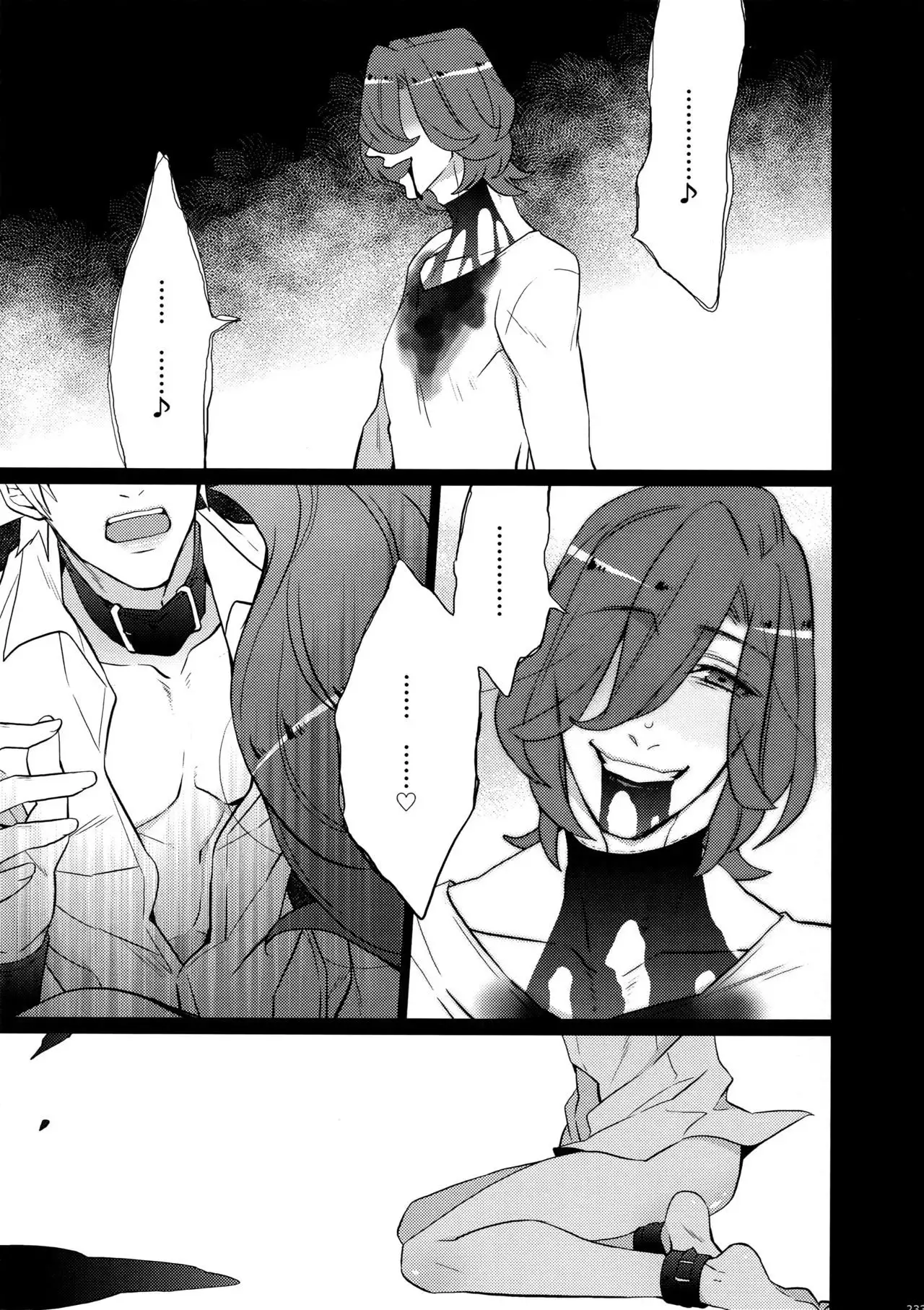 Mairasu Complex o Kawari