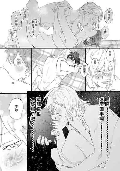 [Hakase] Ero Mangaka to Ashi-kun | 工口漫画家与助理君 Ch. 2-4 [Chinese] [Digital]