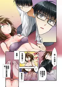 [Minamino Hazuki] Fuuzokujou to Boku no Karada ga Irekawatta node Sex Shite mita 1 [chinese]