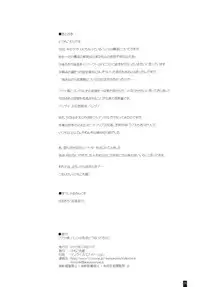 (C83) [KEMOKOMOYA (Komori Kei)] Juana-sama, Pants no Keijou Dou Natteru no? (Kyoukai Senjou no Horizon) [Chinese] [光年汉化组]