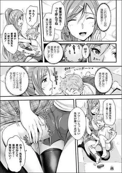 [Rakujin] Abandon-100Nukishinai to Derarenai Fushigi na Kyoushitsu-with Character design & Secret illustration, E-book limited version