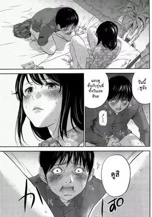 Netoraserare Vol.1-3