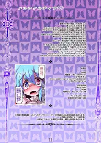 (C84) [MarineSapphire (Hasumi Milk)] Merun Culture #9 (Touhou Project)