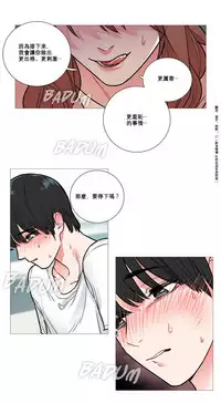 [The Jinshan] Sadistic Beauty Ch.1-36 [Chinese] [17汉化]