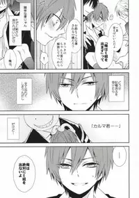 (SUPER23) [Dogfes (sio)] Kagai Jugyou (Ansatsu Kyoushitsu)