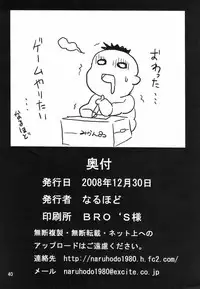 (C75) [Naruho-dou (Naruhodo)] Mai x 3 (King of Fighters) [English]