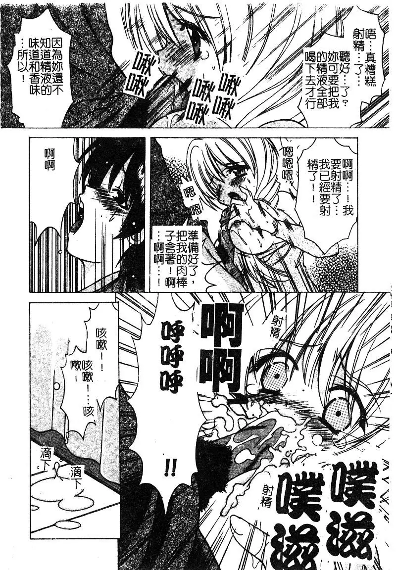 Petit Lover （chinese）