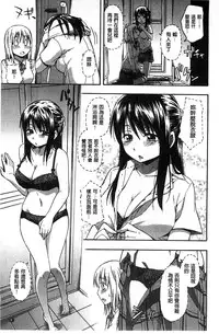 [Tsuruta Bungaku] Kokoro Gohoubi | 心靈的褒美 [Chinese]