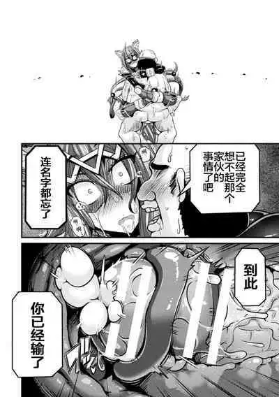 [Haneinu] LOVE METER ~Netorareta Aibou~ #2 (Kukkoro Heroines Vol. 2) [Chinese] [不咕鸟汉化组] [Digital]