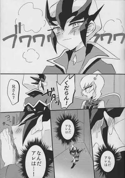 Ito Hitotsu - one of the thread.