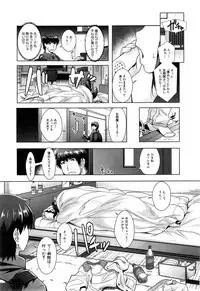 COMIC Mugen Tensei 2014-12