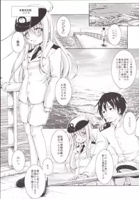 (C90) [Takane no Hanazono (Takane Nohana)] Harasho! Kanketsuhen (Kantai Collection -KanColle-)
