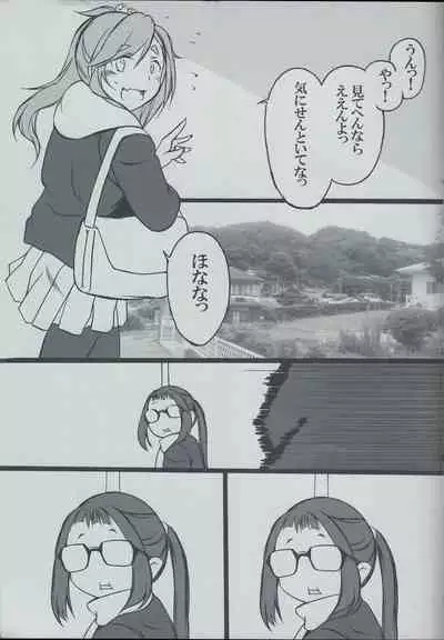 [AbyssDragon (Angel Dust)] Aki-Chan is a Girl Right!? (Yuru Camp)