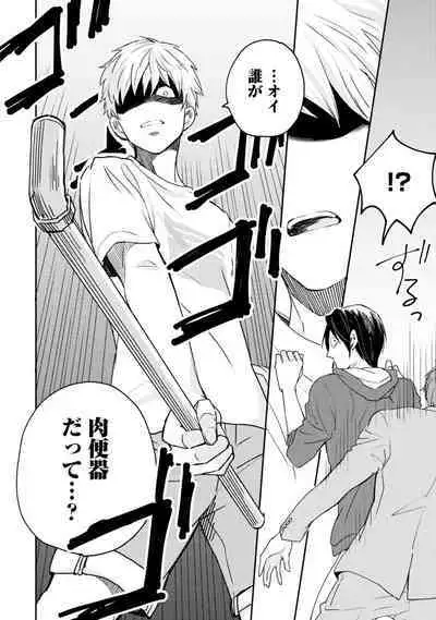 Sekai wa Sonnani Warukunai