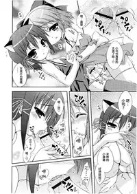 [Kurasawa Makoto] Omajinai (Koushoku Shounen Vol. 01) [Chinese] [瑞树汉化组]