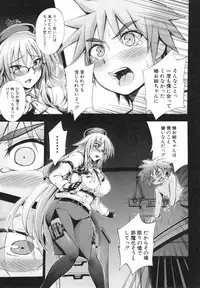 [Maekawa Hayato] Onee-chan Byoutou