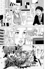 COMIC Megastore 2011-02