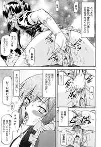 [Nagare Ippon] Boku no Shiranai Kanojo no Kao - Obscene face of her whom I do not know.