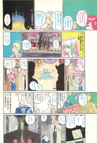 Lemon People 1986-09 Zoukangou Vol. 61 All Color