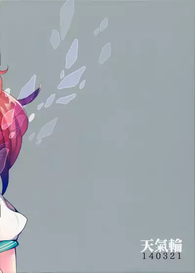 Boku no Kawaii Kuma-chan ga