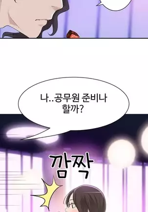 Tissue Thieves Ch.1-25