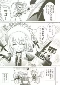(C73) [PLUM (Kanna)] Mahou Shoujo Magical SEED Soushuuhen X (Mahou Shoujo Lyrical Nanoha)