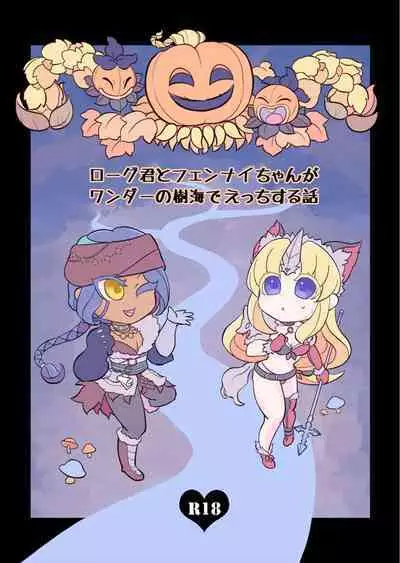 [Hanamaru! (○maru)] Rogue-kun to Fennai-chan ga Ecchi suru Hanashi (Seiken Densetsu 3)