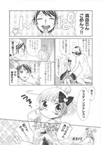 [Anthology] COMIC Shoujo Shiki Haru