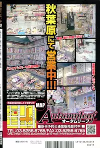 COMIC Mugen Tensei 2015-06