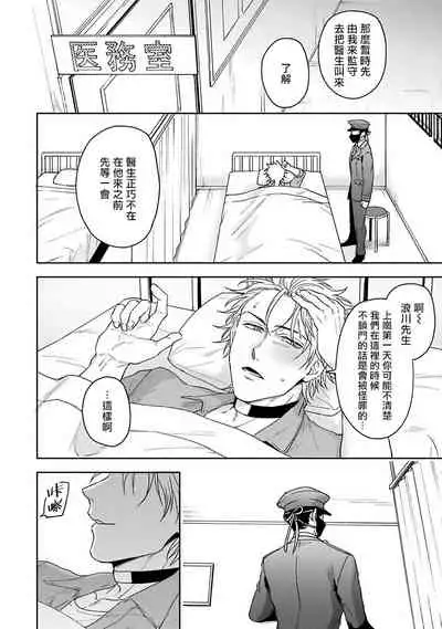 [Sakishita Senmu] Haga-kun wa Kamaretai | 羽贺君想要被咬 Ch. 1-6+番外 [Chinese] [拾荒者汉化组] [Digital]