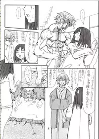 (SC19) [Power Slide (Uttorikun)] Love Cat 4 (Azumanga Daioh)