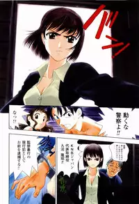 [Shirotsumekusa] Koneko Agemasu (Kitty For You)