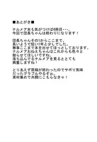 (COMIC1☆11) [Arysuivery (Ayakase Chiyoko, Ayakase Riberi)] Danchou-chan Danchou-chan 4 (Granblue Fantasy)