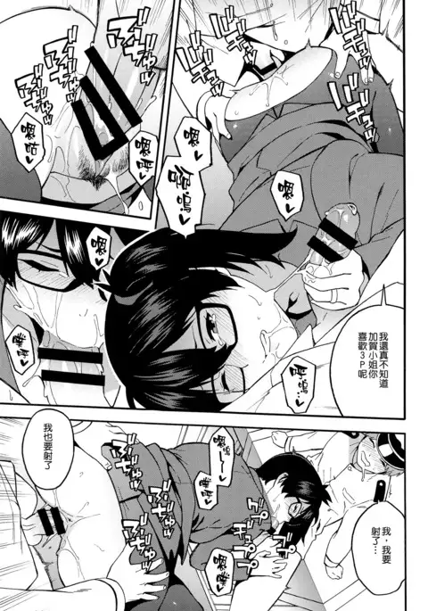 OL黒スト加賀さん