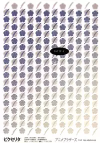 (C70) [Anime Brothers (Itsuki Kousuke)] PixelitA 06