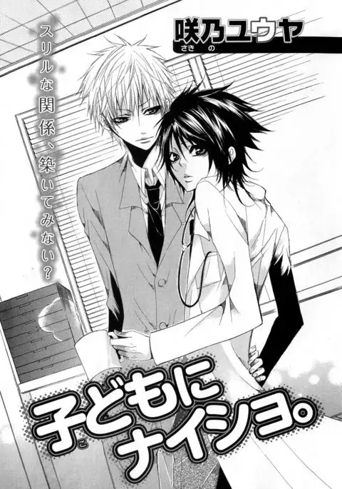 b-BOY Phoenix Vol.11 Shiroisha Tokushuu